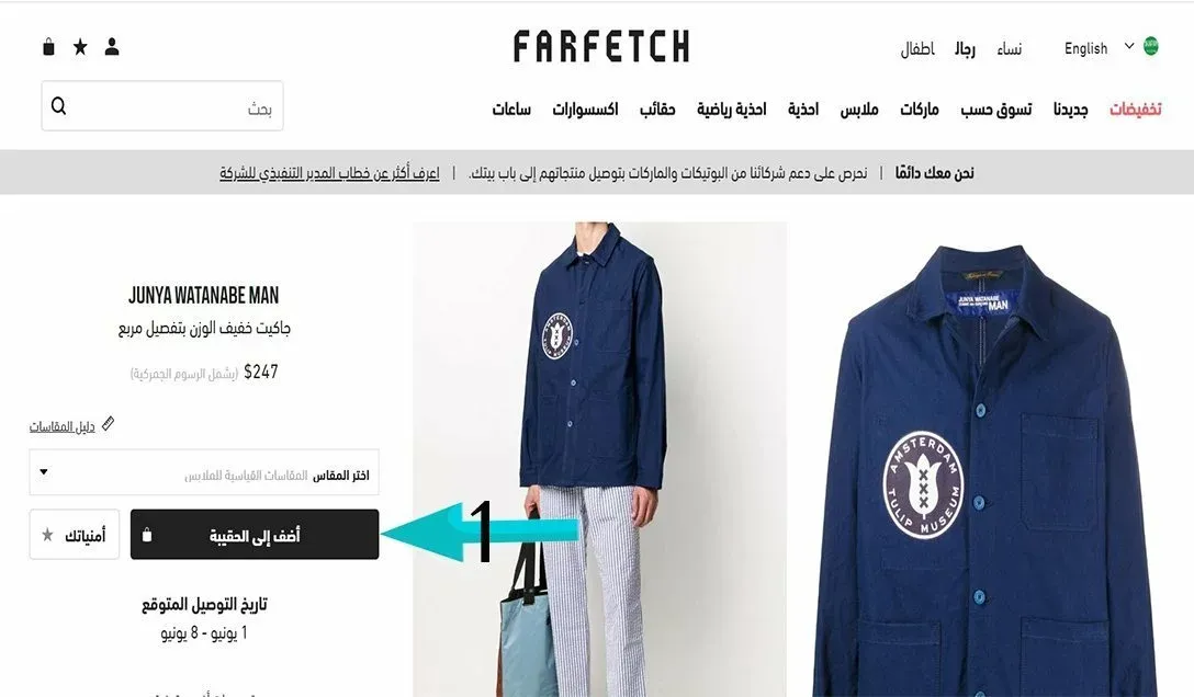 كود خصم فارفيتش