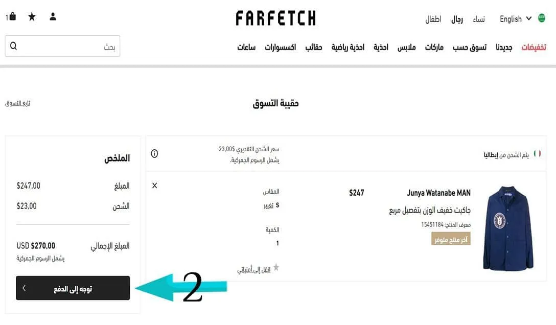 كود خصم farfetch