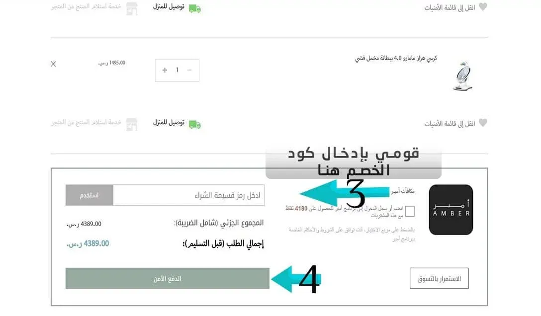 كوبون خصم ماماز اند باباز