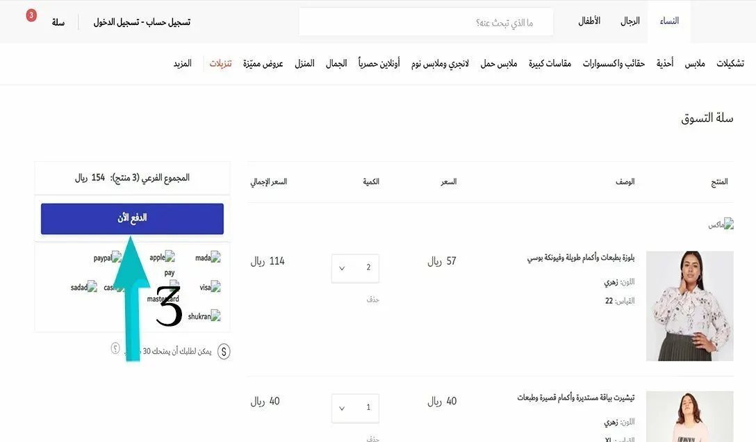 كود خصم ماكس فاشون