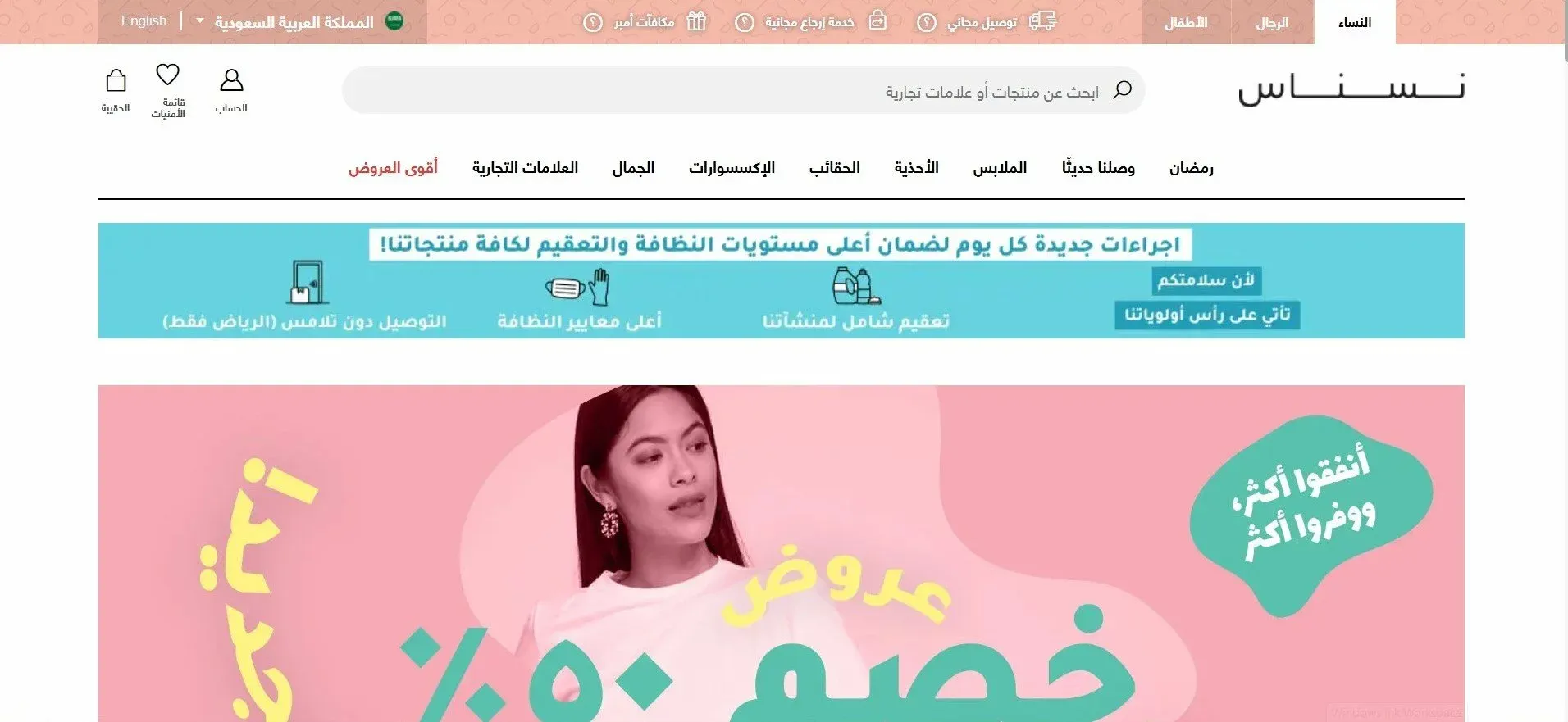 كود خصم نسناس 
