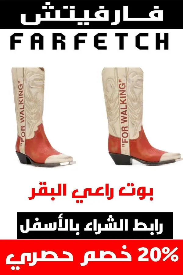 شوز اوف وايت .. أحذية مميزة حقاً لأن قدمك تستحق الأفضل 7 شوز اوف وايت .. أحذية مميزة حقاً لأن قدمك تستحق الأفضل 5