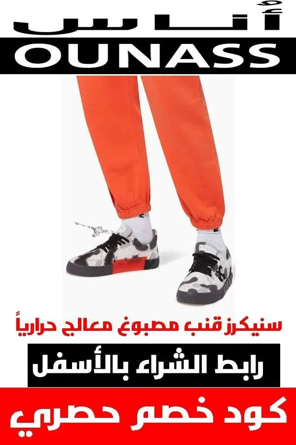 شوز اوف وايت .. أحذية مميزة حقاً لأن قدمك تستحق الأفضل 12 شوز اوف وايت .. أحذية مميزة حقاً لأن قدمك تستحق الأفضل 10