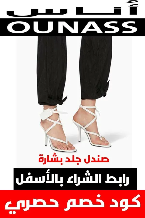 شوز اوف وايت .. أحذية مميزة حقاً لأن قدمك تستحق الأفضل 6 شوز اوف وايت .. أحذية مميزة حقاً لأن قدمك تستحق الأفضل 4