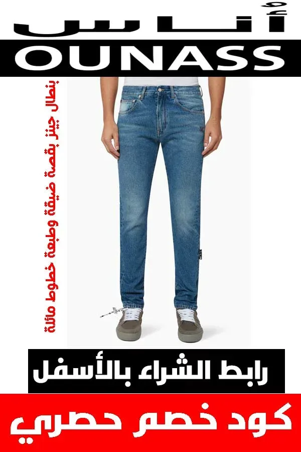 ماركة أوف وايت off white .. دليلك لشراء أفخم الملابس أونلاين + كوبون خصم هدية 15 ماركة أوف وايت off white .. دليلك لشراء أفخم الملابس أونلاين + كوبون خصم هدية 6