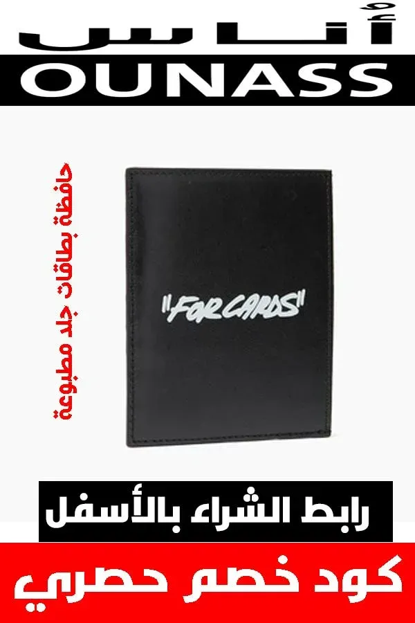 ماركة أوف وايت off white .. دليلك لشراء أفخم الملابس أونلاين + كوبون خصم هدية 37 ماركة أوف وايت off white .. دليلك لشراء أفخم الملابس أونلاين + كوبون خصم هدية 16