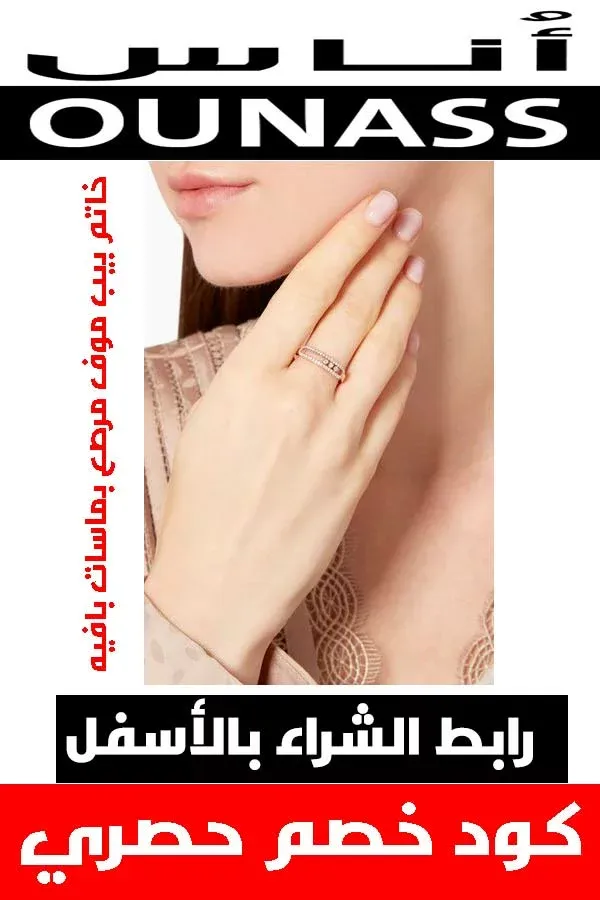 ماركة ميسيكا .. عنوان المجوهرات الفاخرة لكي عزيزتي حواء 6 خاتم مرصع بالماس ماركة ميسيكا من موقع أناس