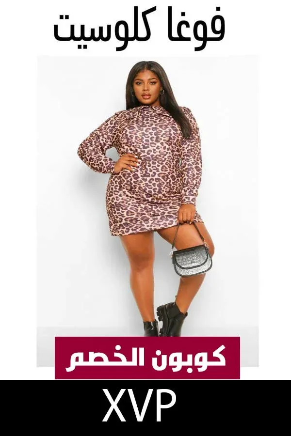 تسوقي فساتين فوغا كلوسيت مع كوبون خصم تخفيضات الجمعة البيضاء 7 فساتين فوغا كلوسيت قصيرة