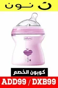 ببرونات Chico-Natural-Feeling