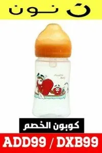كود خصم ببرونات الاطفال من نون مصر- تمتعي بشراء أفضل الأنواع بخصم 10% 11 زجَاجة-رضاعة-للأطفال-brunate-مع-مقبض-مقدمة-من-شركة-La-Frutta-ببرونات