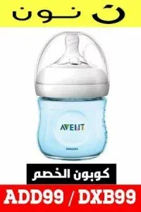 كود خصم ببرونات الاطفال من نون مصر- تمتعي بشراء أفضل الأنواع بخصم 10% 7 زُجاجة-رضاعة - brunate-من-ببرونات-فيليبس-أفْنت-للأطْفال-ناعمة-للغاية