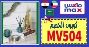 كود خصم City Max 2021