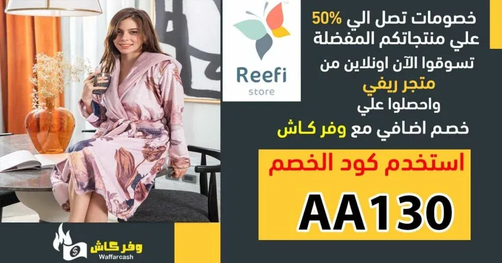 تشكيلة ارواب عرايس فخمة وناعمة من ريفي مع خصم 45% 4 ارواب-بيت-حلوه