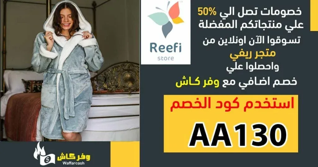 تشكيلة ارواب عرايس فخمة وناعمة من ريفي مع خصم 45% 5 ارواب-عرائس-ريفي