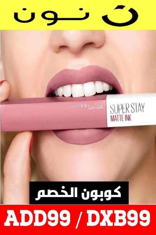 افضل-درجات-روج-ميبلين-سوبر-ستاي---أحمر-شفاه-ميبلين-سوبر-ستاي-إنك-بلون-وردي---SUPERSTAY-MATTE-INK