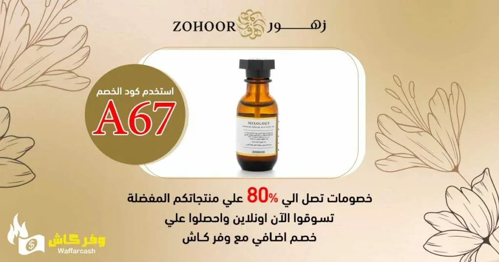 أفضل عطور زهور الريف الزيتية بخصومات تصل إلى 30% من وفر كاش 2 أفضل عطور زهور الريف الزيتية