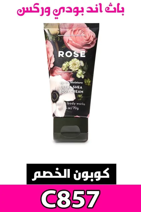 11 نوع من أفضل كريم للجسم من باث اند بودي لبشرة ناعمة كالبيبي، رقم 6 سيدهشك! 7 افضل-كريمات-باث-اند-بودي
