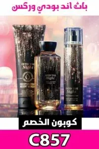 افضل-معطرات-الجسم-من-باث-اند-بودي