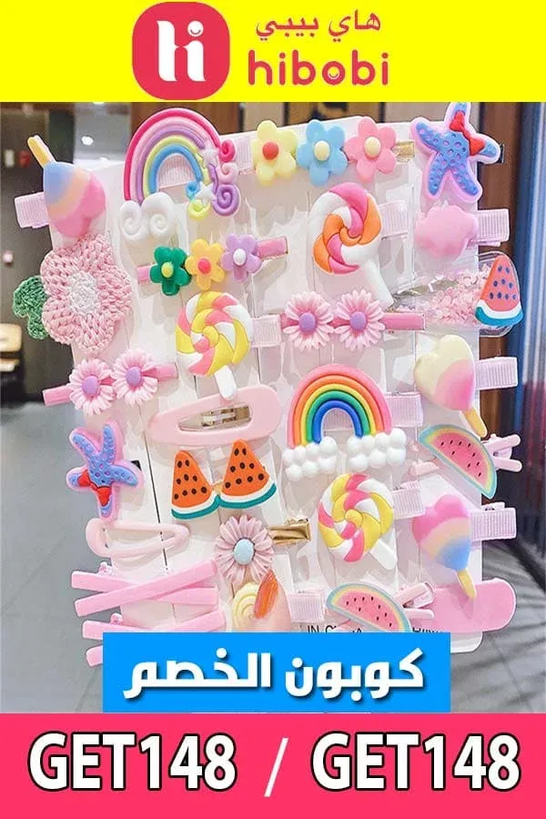 تجارب-موقع-هاي-بيبي