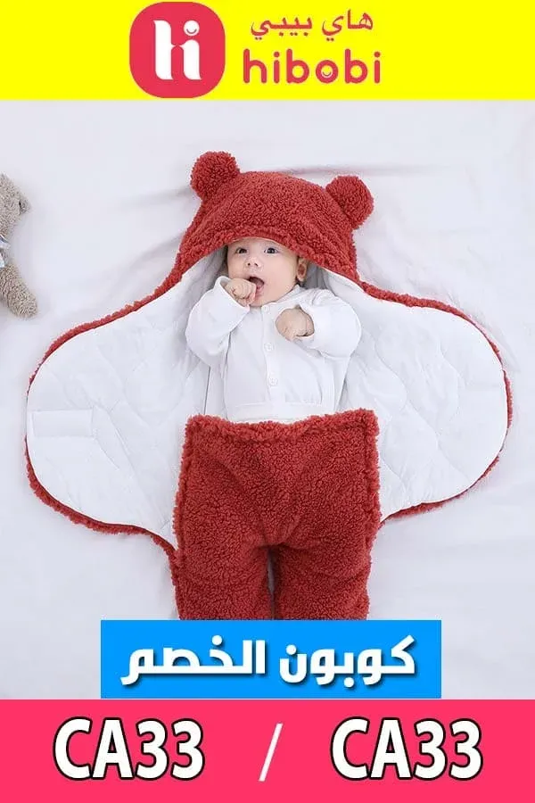 أكتشفى أهم خدمات وتجارب موقع هاي بيبي مع كود خصم HIBOBI حصرى 4 تجربة-موقع-هاي-بيبي
