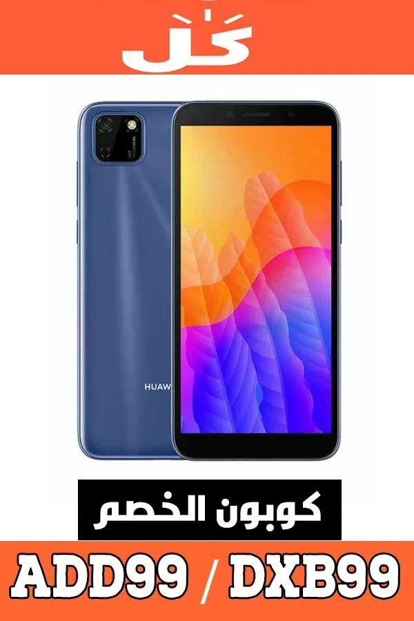 كود خصم هواوي HUAWEI من موقع كل - KUL للجوالات، الابن الاصغر ل نون 6 جوال-هواوي--Y5P-ثنائي-الشريحة