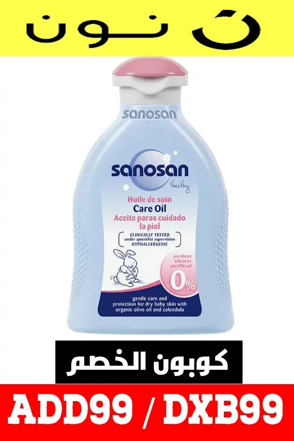 السؤال المحير : هل استخدم منتجات سانوسان ولا جونسون لى و لاطفالى 7 زيت-سانوسان-للأطفال Sanosan baby oil