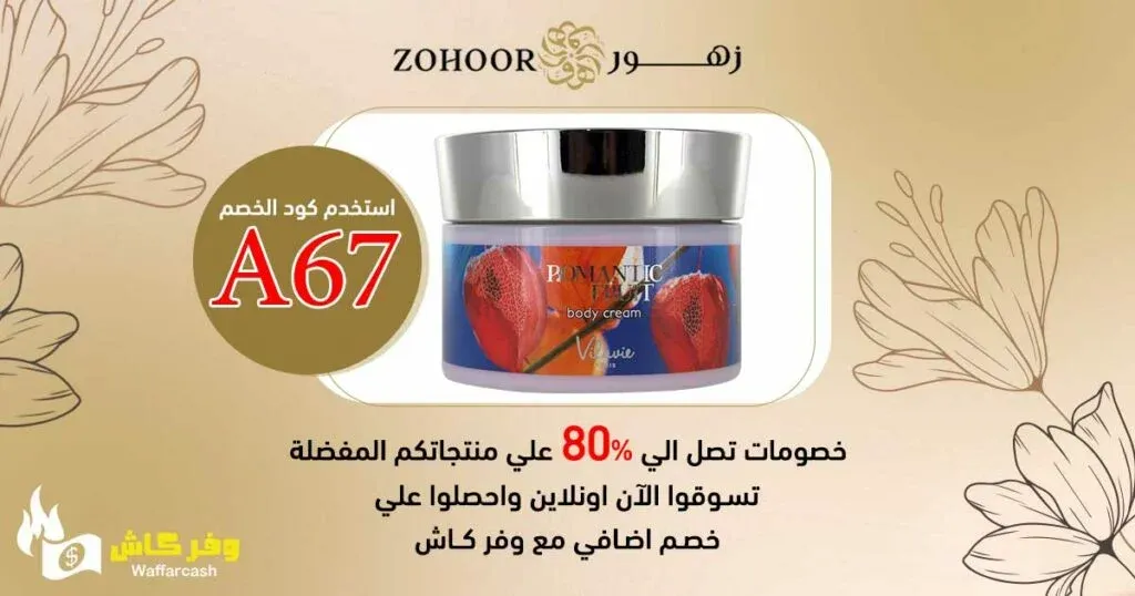 زيت مساج زهور الريف للاسترخاء و أثارة المتزوجين بخصم حتى 50% 2 زيت مساج زهور الريف