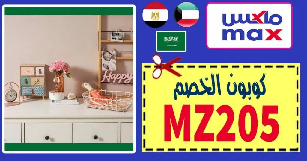 تسوقي أرقي اكسسوارات للمنزل بخصم 10% من سيتي ماكس City Max اونلاين 4 سيتي ماكس اكسسوارات للمنزل