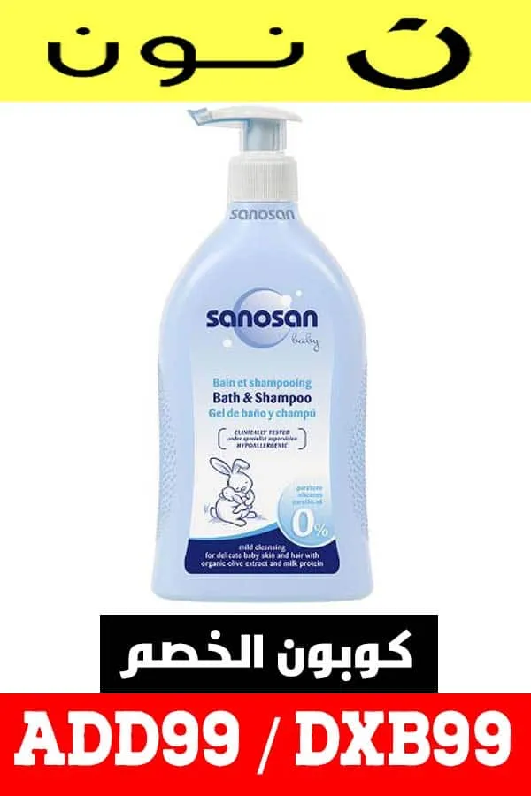 السؤال المحير : هل استخدم منتجات سانوسان ولا جونسون لى و لاطفالى 6 شامبو-سانوسان-للاطفال Sanosan Shampoo