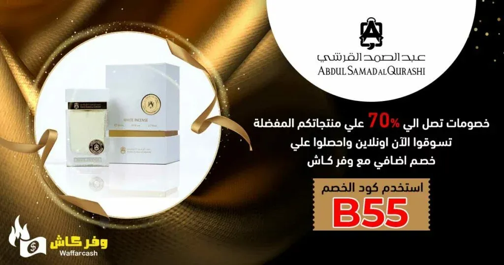 عطر عبدالصمد القرشي اختر بحسب شخصيتك 2 عطر عبدالصمد القرشي