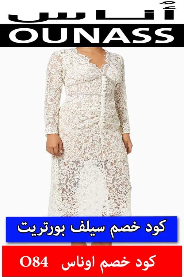 فساتين-سيلف-بورتريت