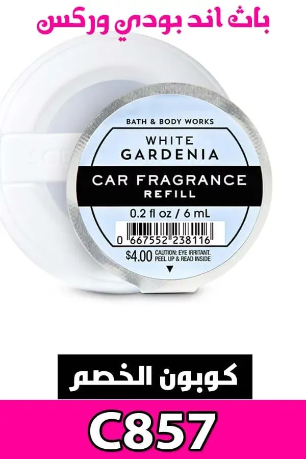 معطر السيارة باث اند بودي: اكتشف أفضل المعطرات .. لايفوتك رقم 3 4 فواحة-السيارة-من-باث-اند-بودي