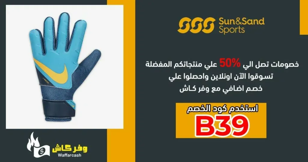 قفازات حارس مرمى من اديداس ونايك بخصم يصل إلى 50% | وفر كاش 2 قفازات حارس مرمى 2