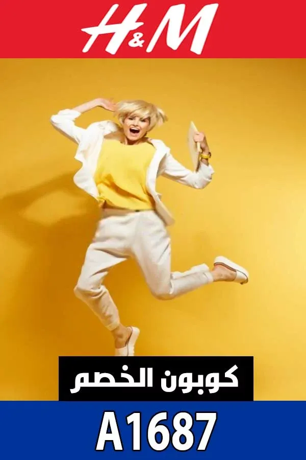 كوبون-أتش-ام