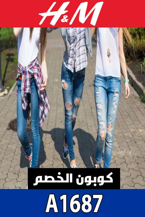 كوبون-إتش-أند-أم
