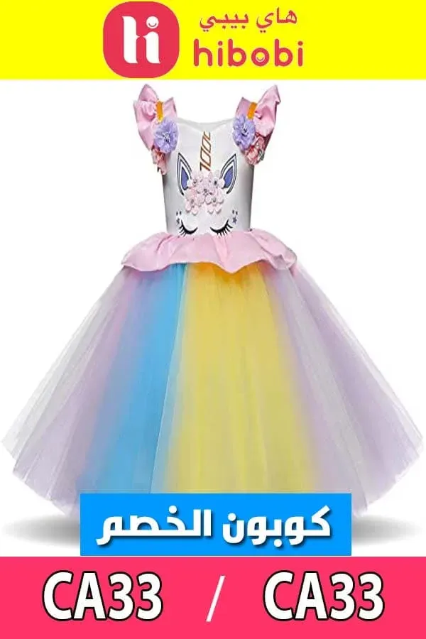 أكتشفى أهم خدمات وتجارب موقع هاي بيبي مع كود خصم HIBOBI حصرى 5 كوبون-خصم-hibobi