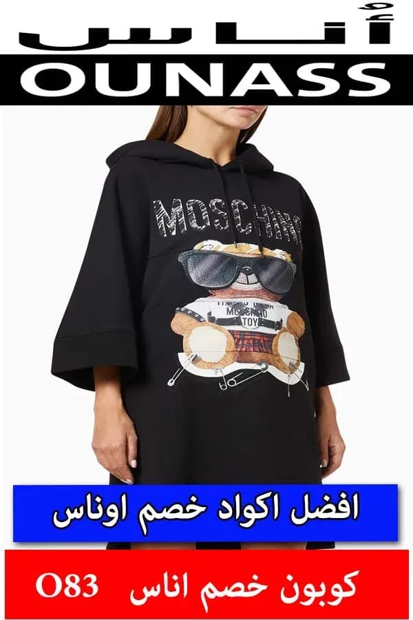 كوبون-خصم-اناس