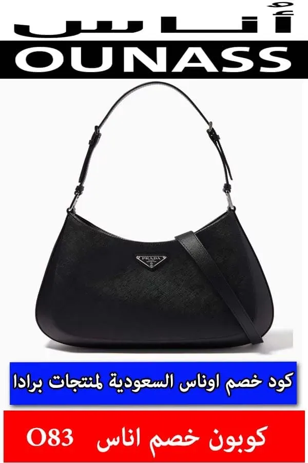 كوبون-خصم-اوناس
