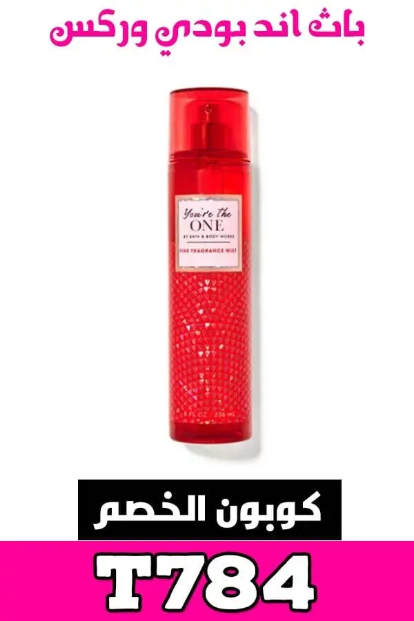 كوبون-خصم-باث-اند-بودي
