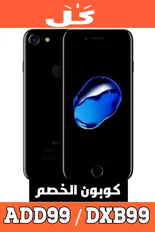 كوبون خصم كل علي الجوالات المجددة | خصومات الجمعة البيضاء 2020 7 كوبون-خصم-كل---kul-coupon
