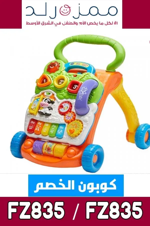 كوبون-خصم-ممزورلد