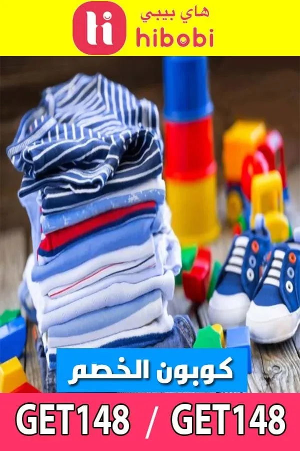 كوبون-هاي-بيبي