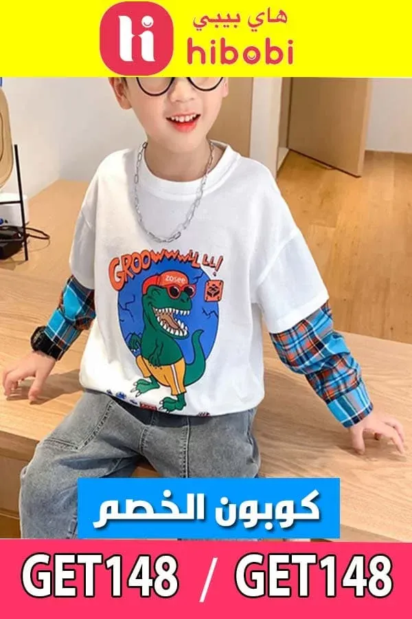 كوبون-هاي-بيبي