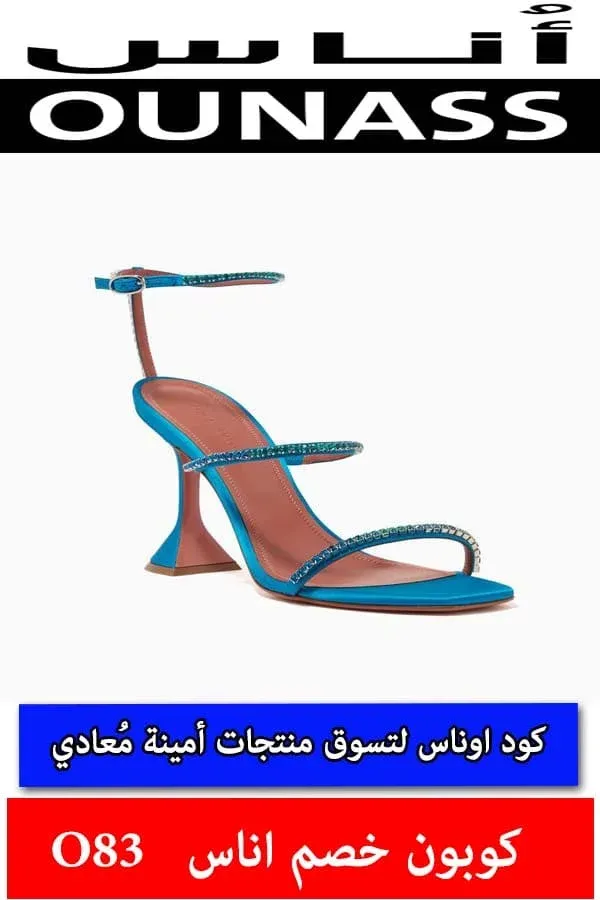 كود-اوناس-امينه-معادي