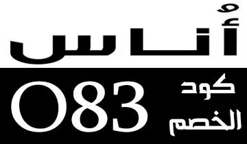 كود اوناس|كعب-امينه-معادي|كود-اوناس-امينه-معادي|