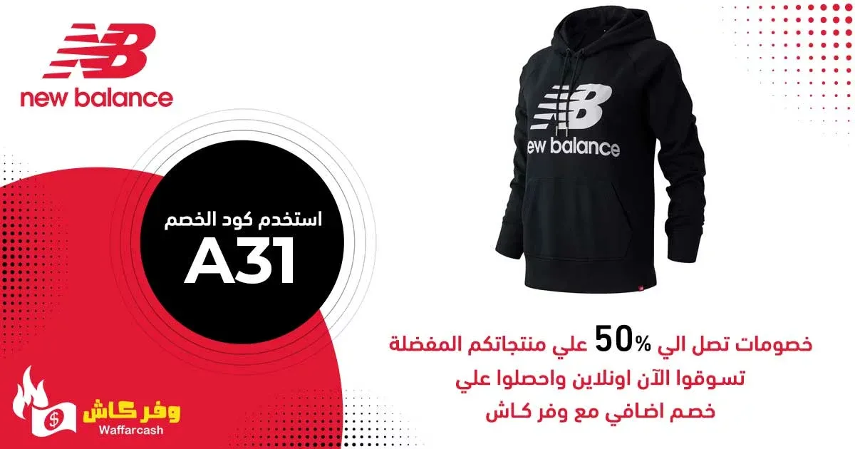 كود خصم NB وفر كاش