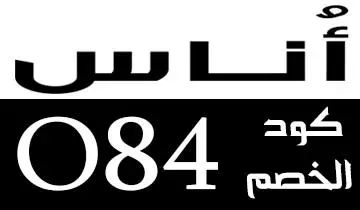 تسوقي ملابس قرقيعان نسائيه مع كود خصم 30% فى الكويت والبحرين 5 ملابس قريقعان