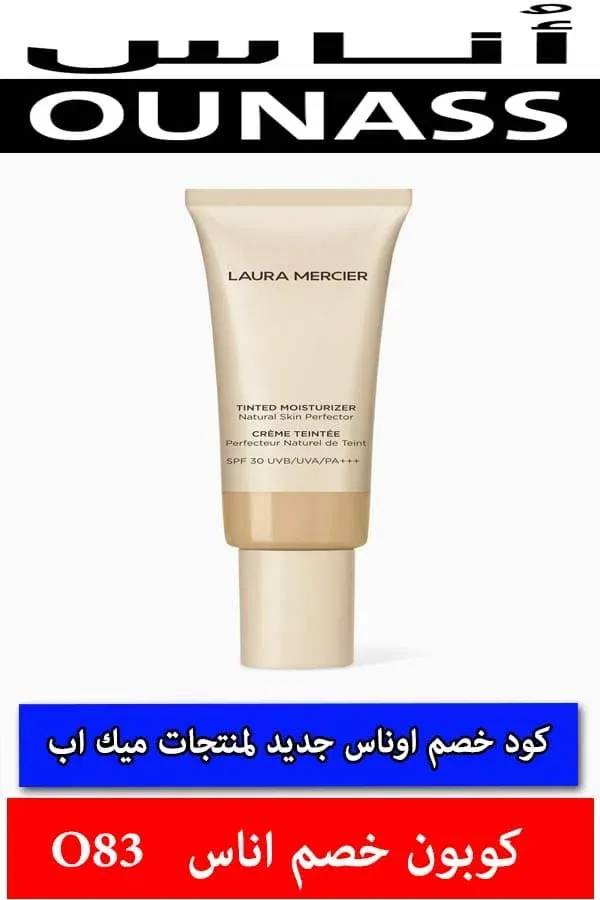 كود-خصم-اوناس-جديد فعال