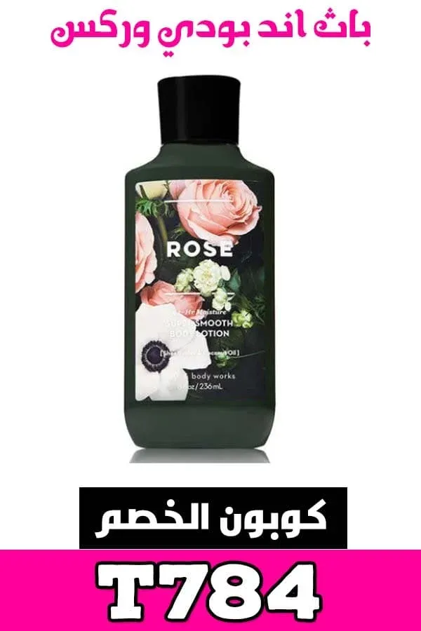 كود-خصم-باث-اند-بدي