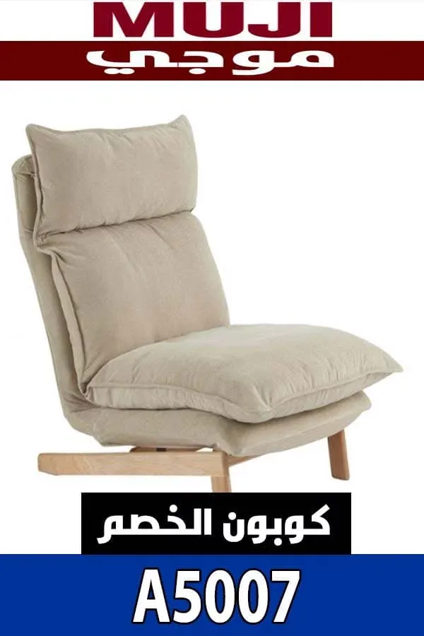 كود خصم موجي 2021 توفير حتى 35% لمنتجات كتالوج موجي للاثاث 4 كود-خصم-موجي